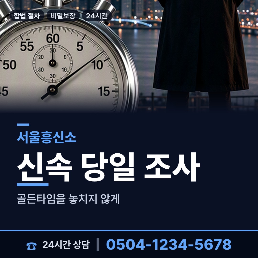 서울 월계2동 생부찾기 상담 안내