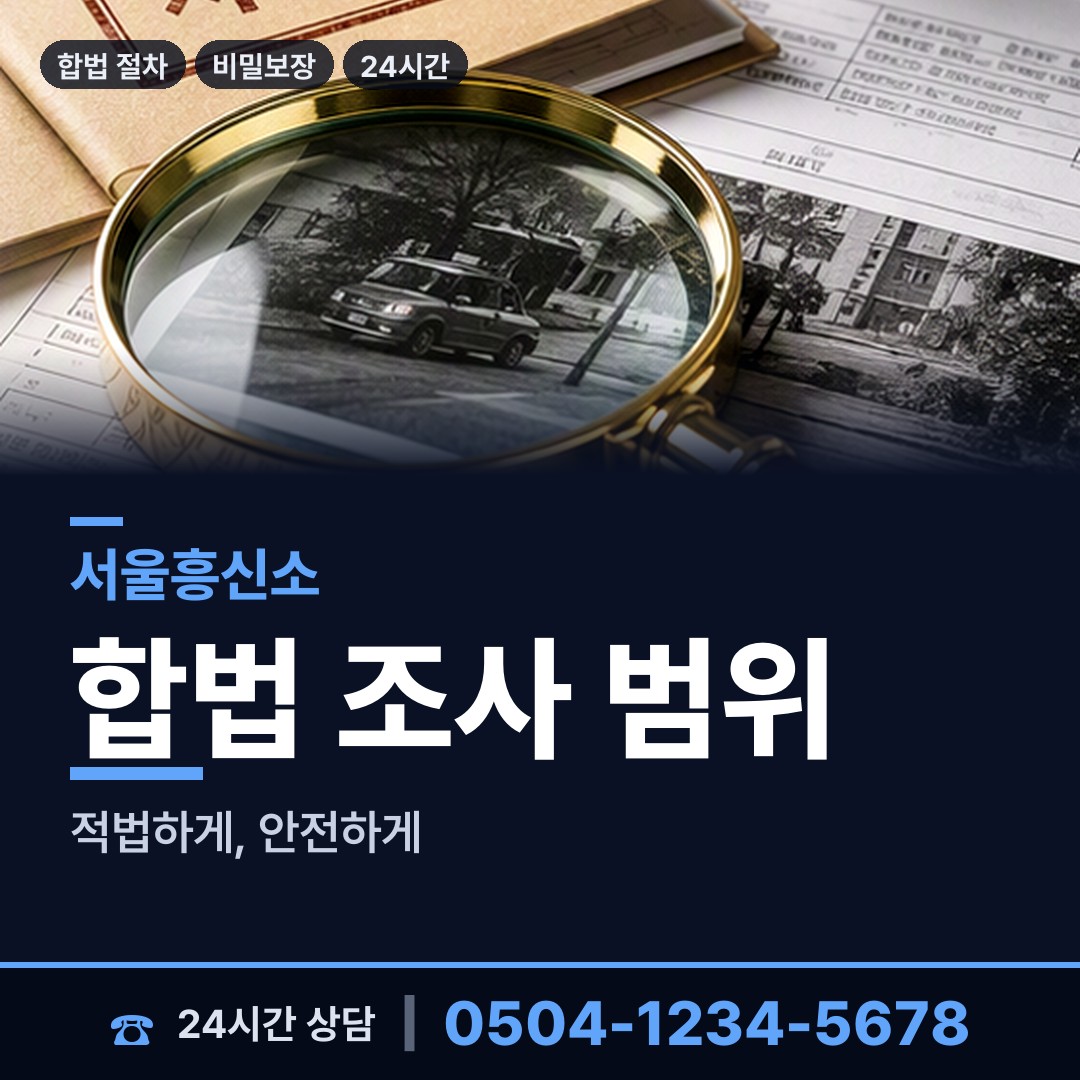 서울 월계2동 심부름센터비용 상담 안내