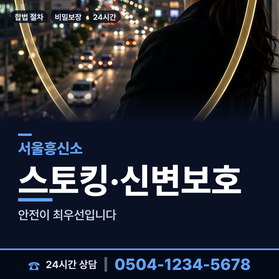 서울 월계2동 유책배우자 상담 안내